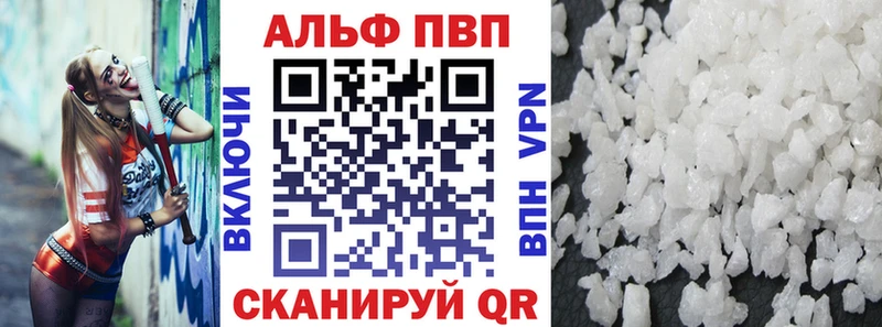 А ПВП Соль как найти наркотики Белебей