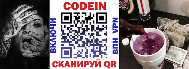 МЕГА как зайти  Белебей  Кодеин напиток Lean (лин) 