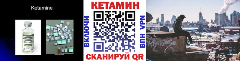 Кетамин ketamine  Белебей 
