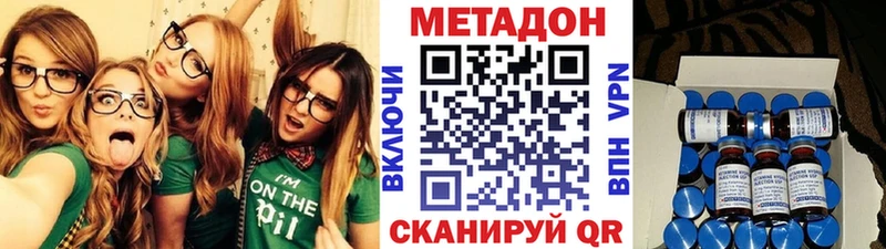 МЕТАДОН кристалл цена Белебей