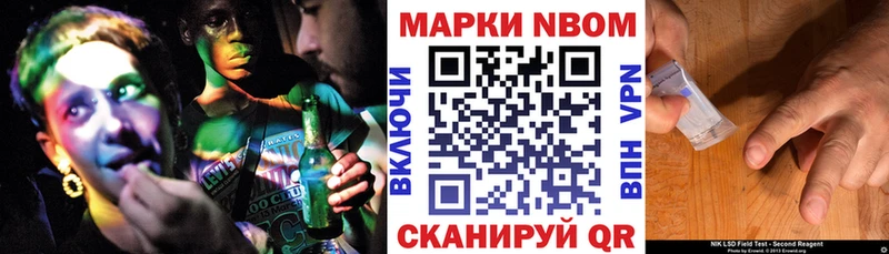 Марки N-bome 1500мкг  Белебей 